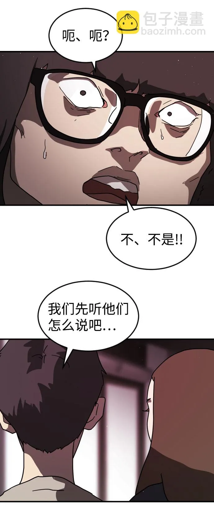 第49话 第23页