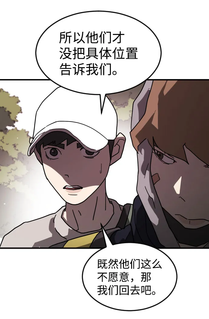 第49话 第27页
