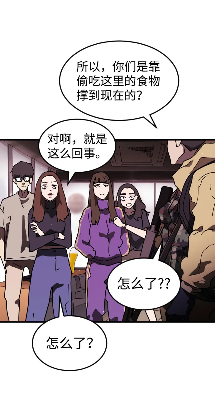 第49话 第39页