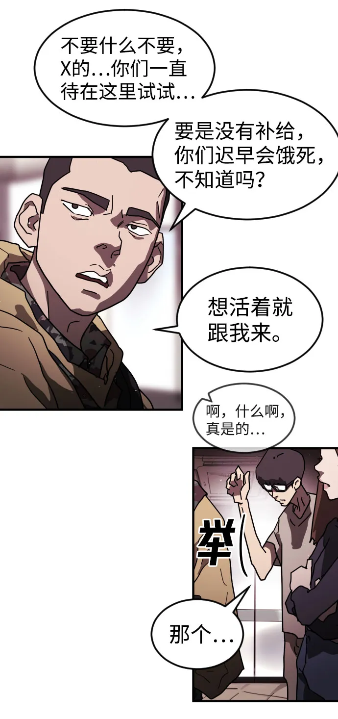 第49话 第43页