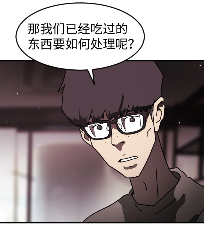 第49话 第44页