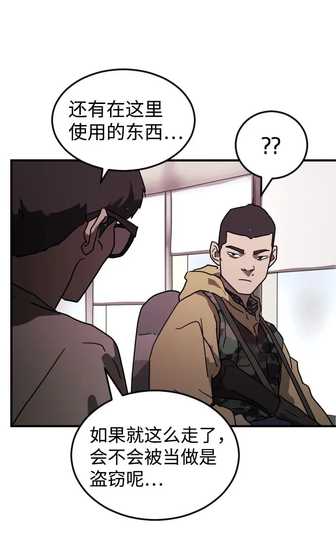 第49话 第45页