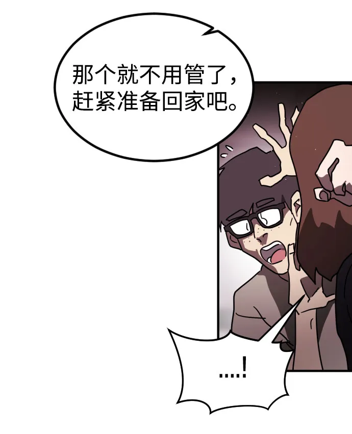 第49话 第47页