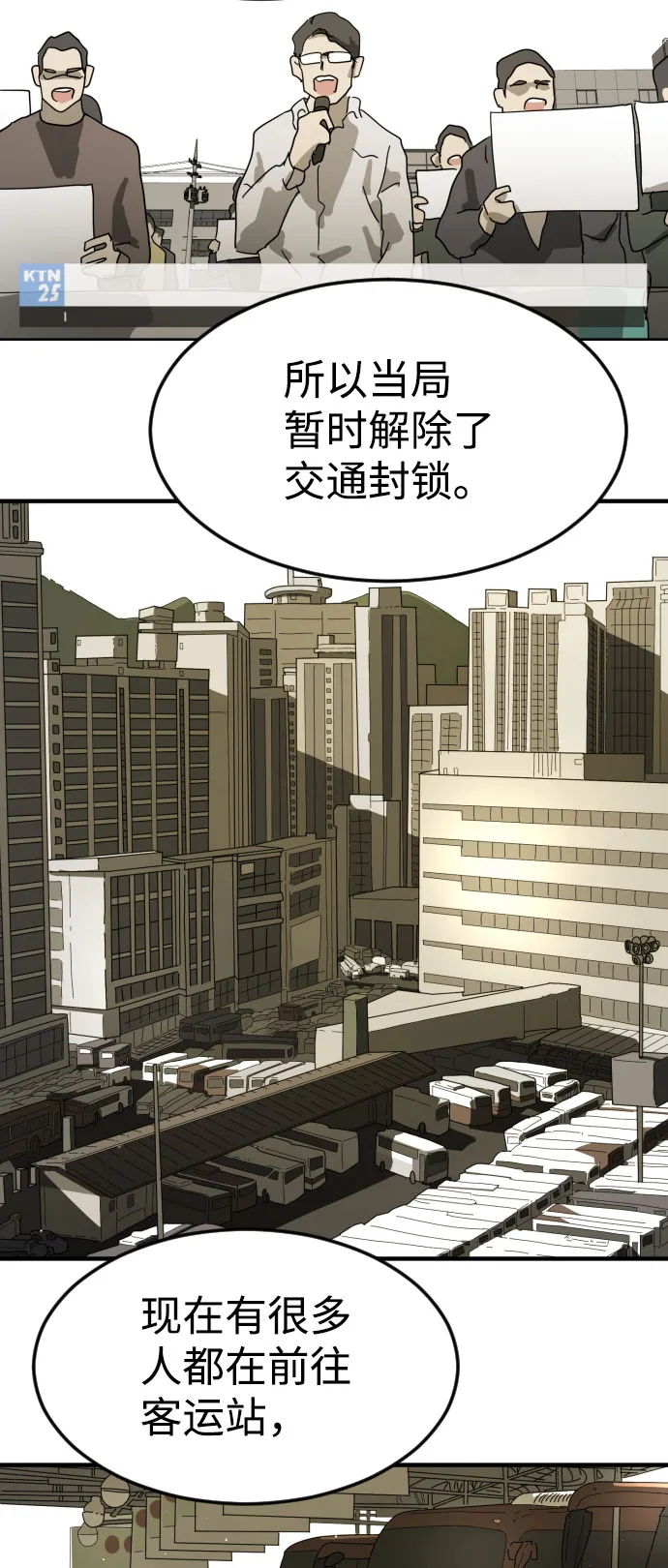 第49话 第51页