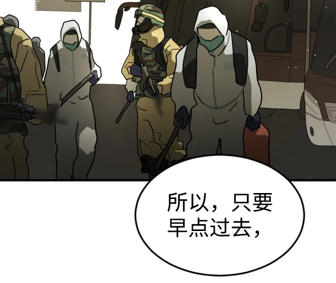 第49话 第52页
