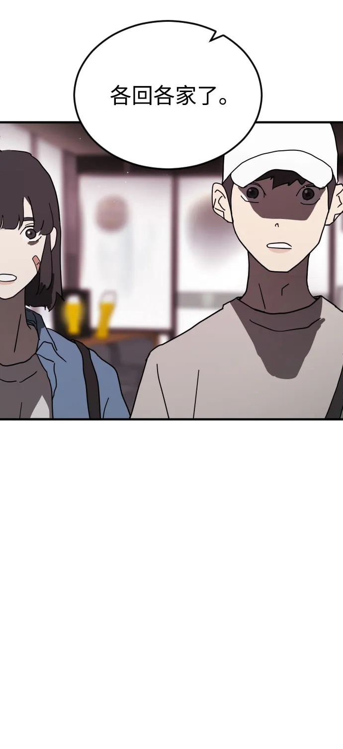 第49话 第54页