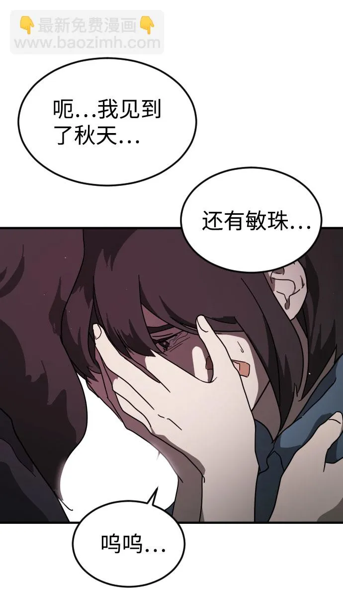 第49话 第57页