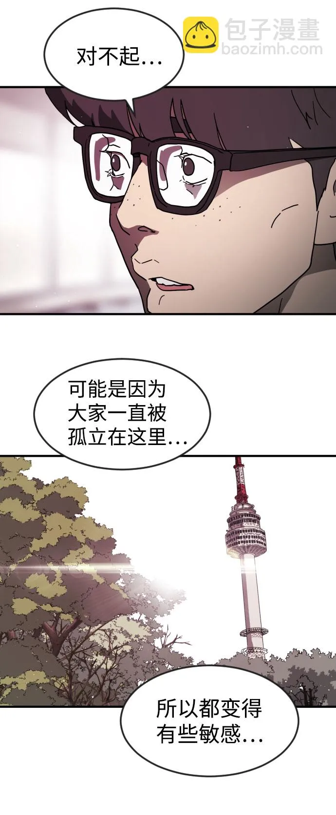 第49话 第67页