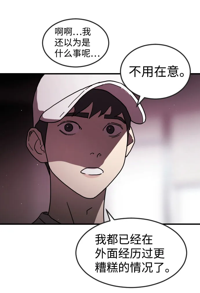 第49话 第68页