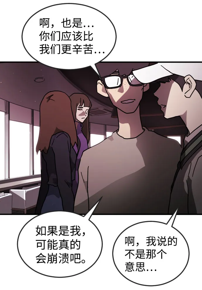 第49话 第69页
