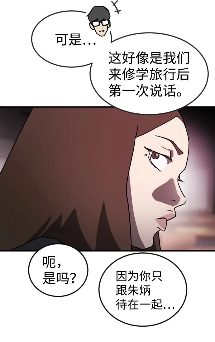 第49话 第70页