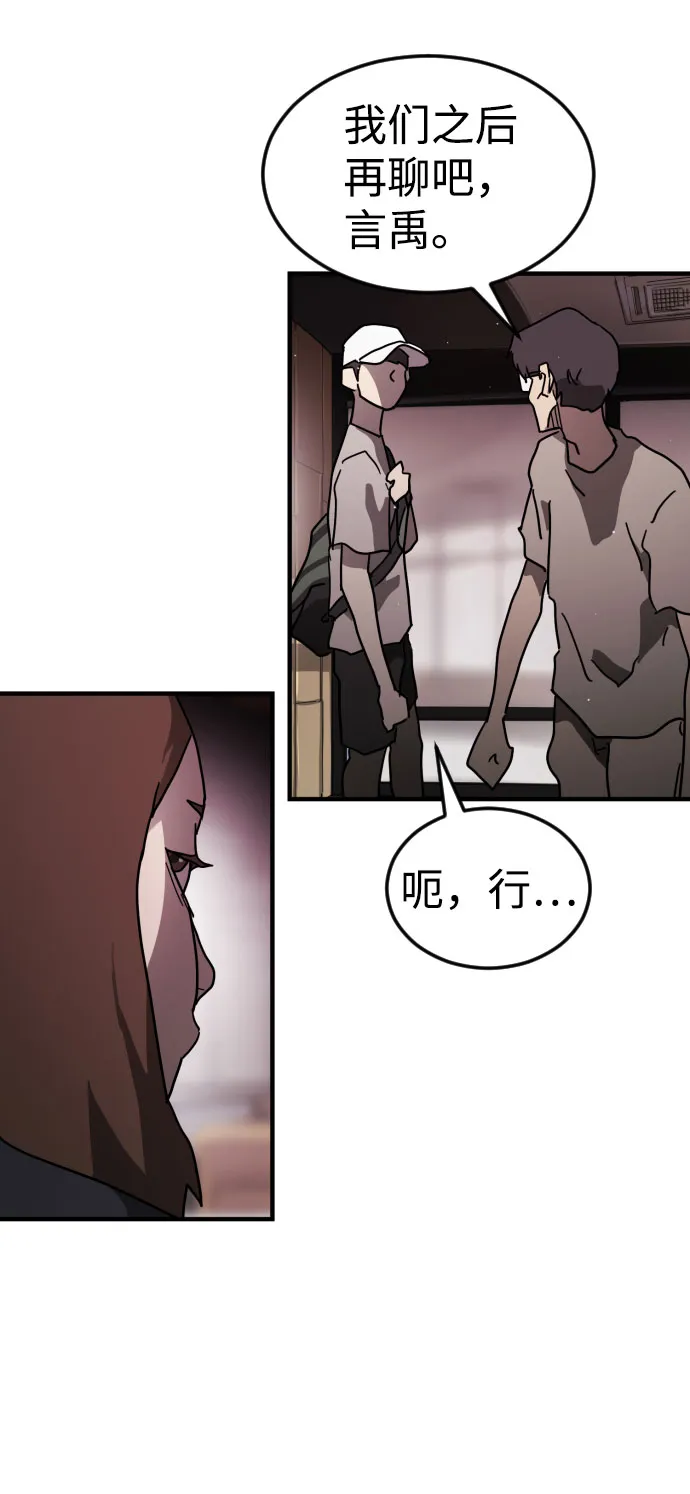 第49话 第73页