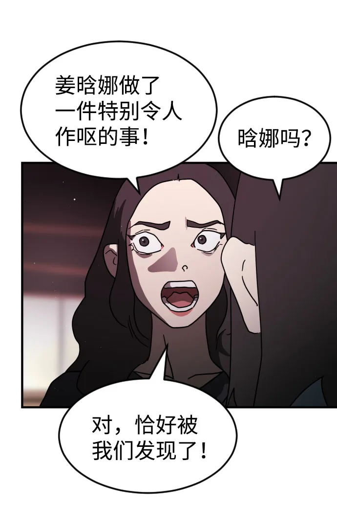 第49话 第75页