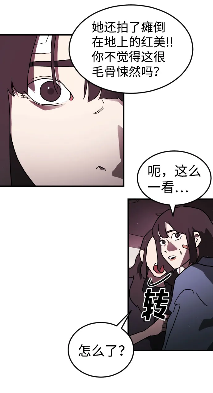 第49话 第76页