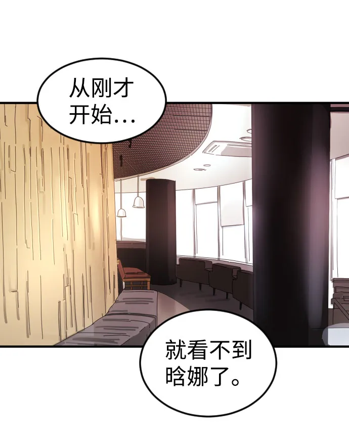 第49话 第77页