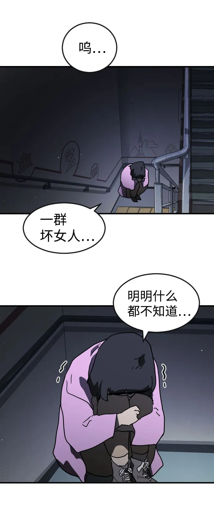 第49话 第80页