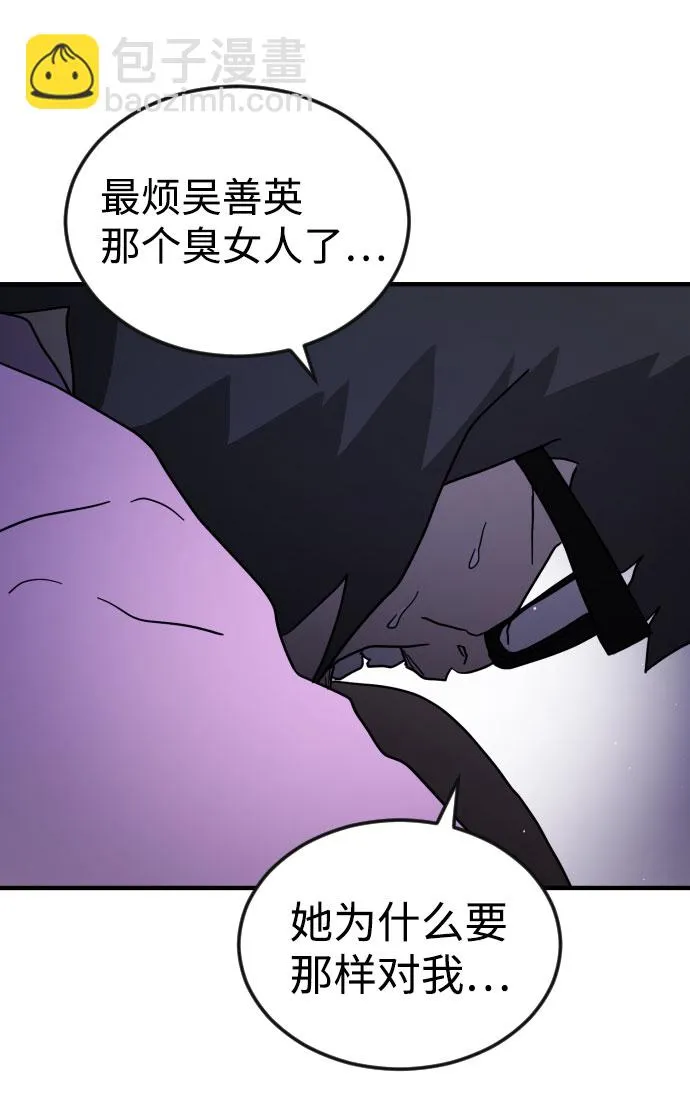 第49话 第82页