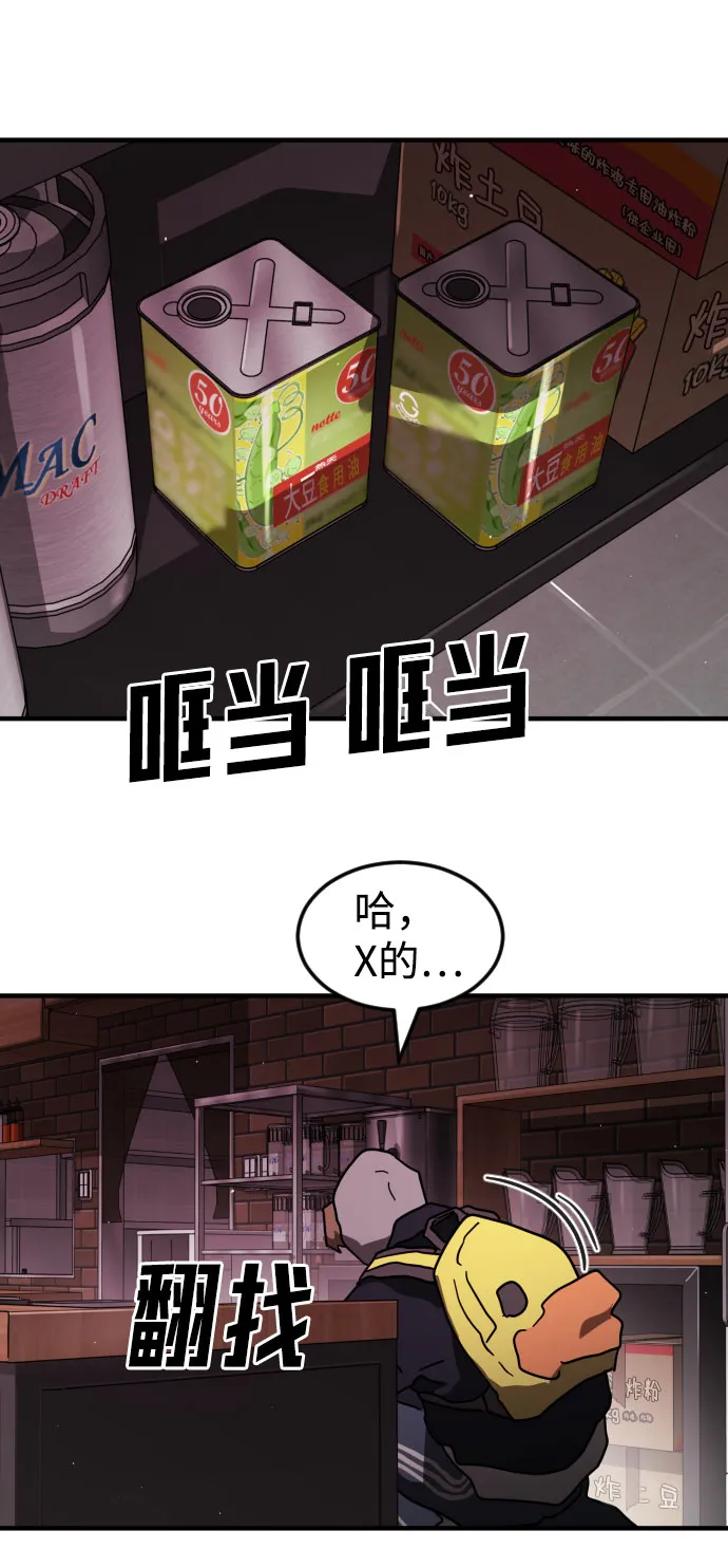 第49话 第86页