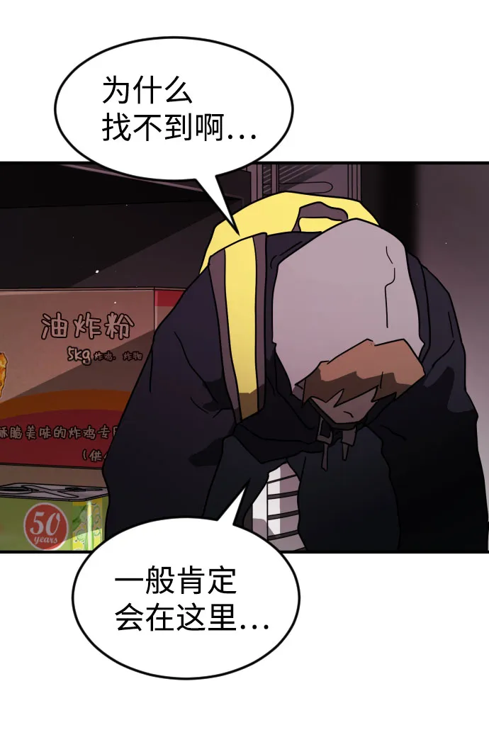第49话 第87页