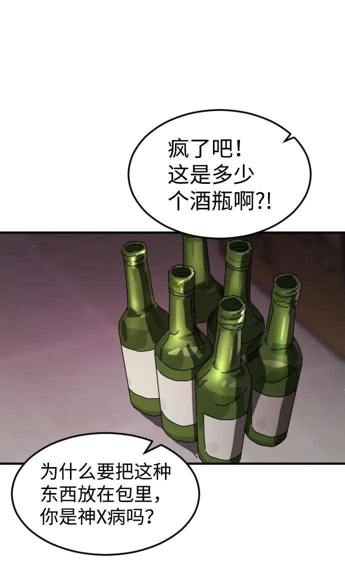 第49话 第97页