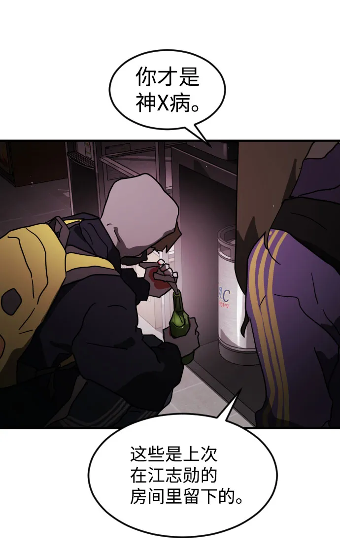 第49话 第98页