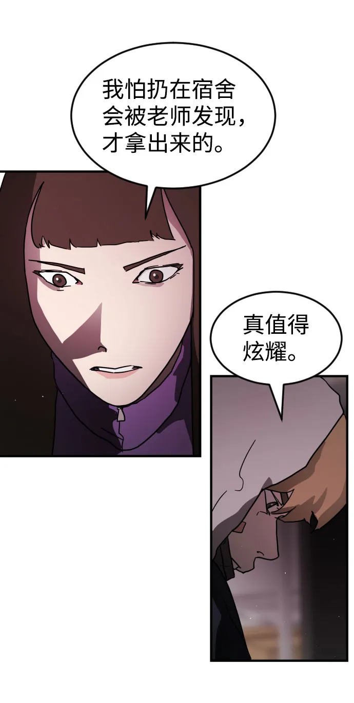 第49话 第99页