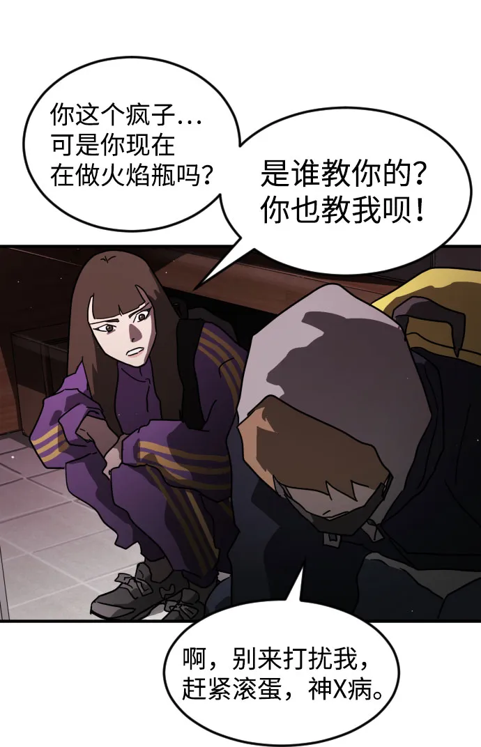第49话 第100页