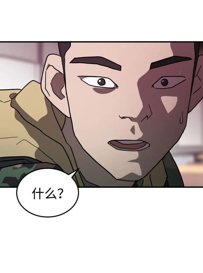第49话 第110页