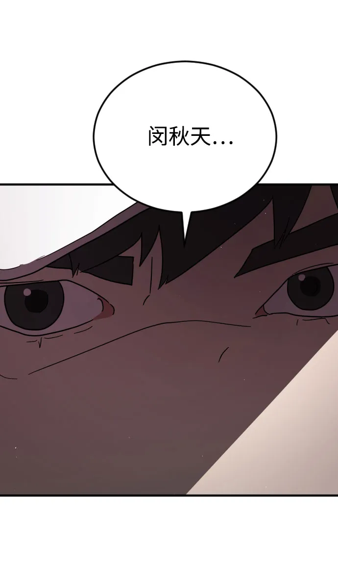第50话 第3页