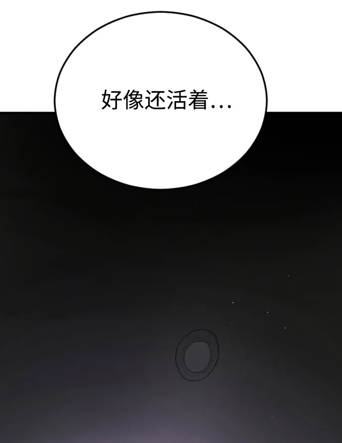 第50话 第6页
