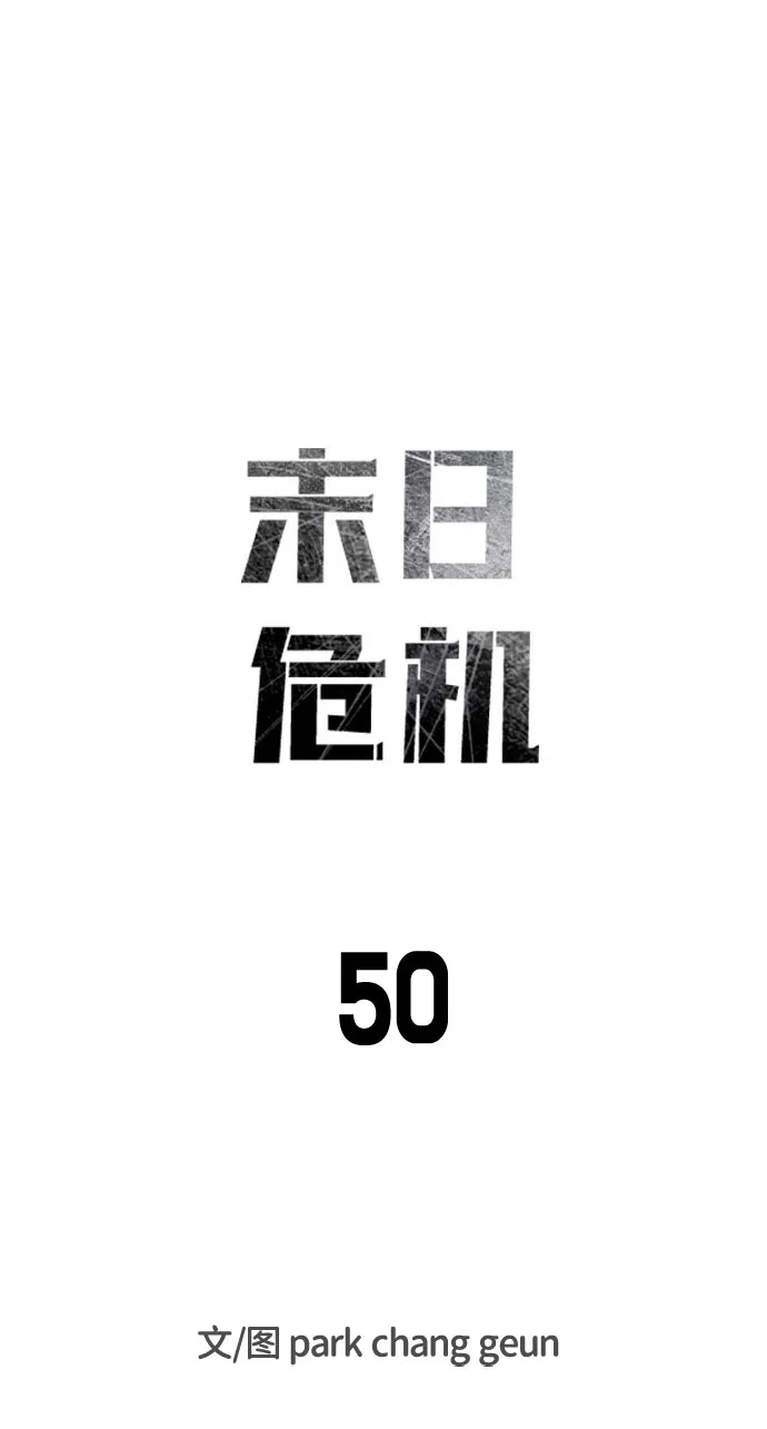 第50话 第11页