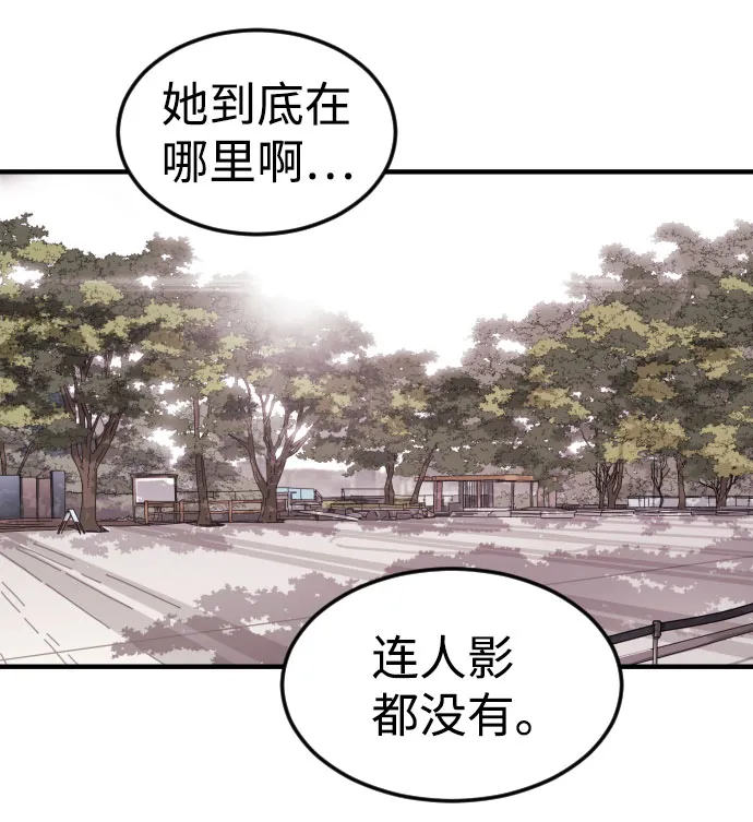 第50话 第14页