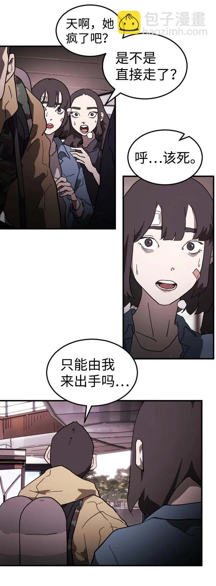 第50话 第15页