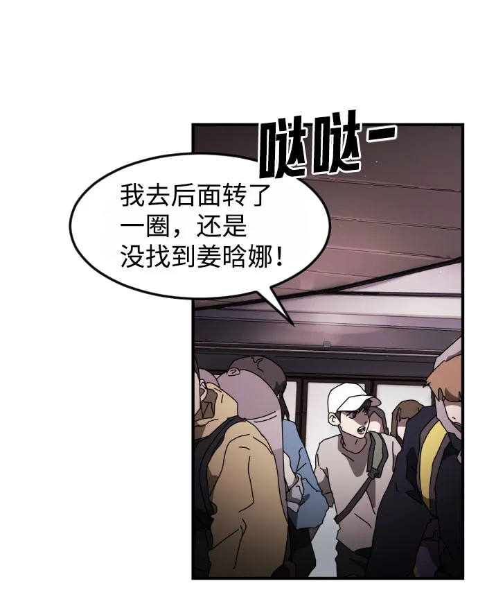 第50话 第16页