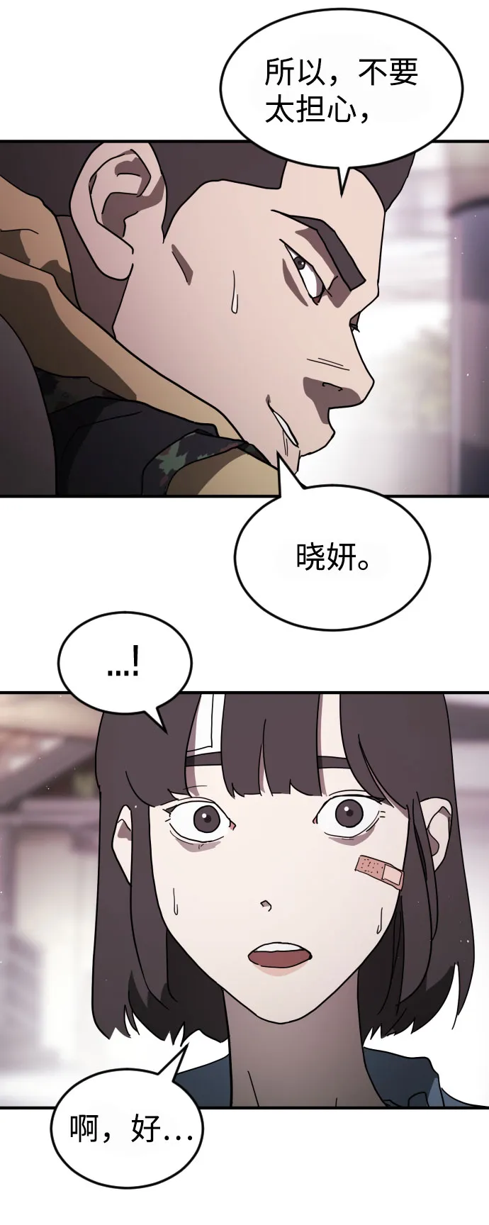 第50话 第18页