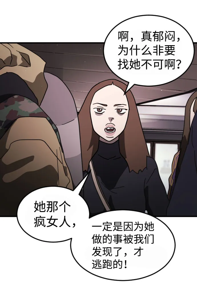 第50话 第19页