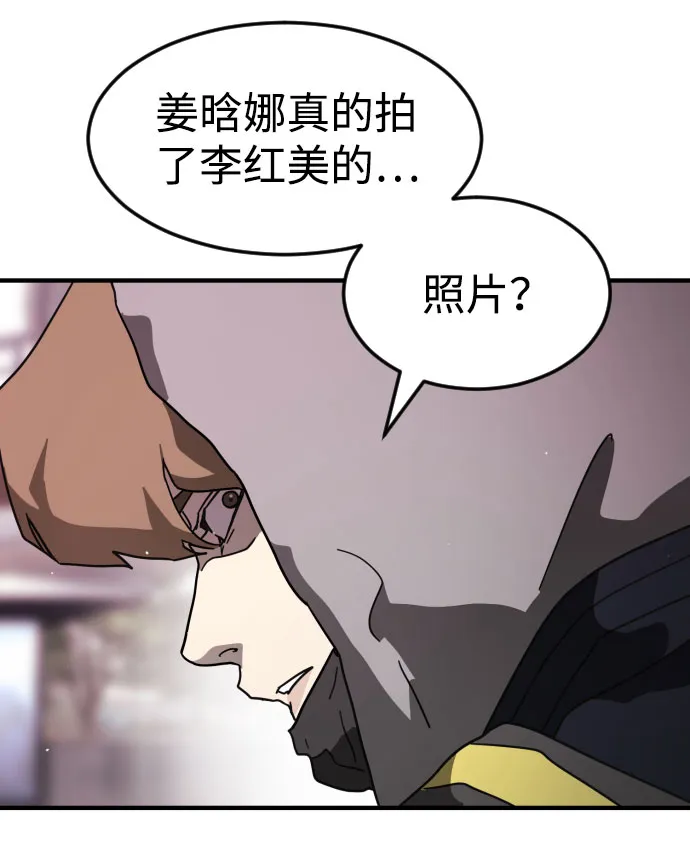 第50话 第21页