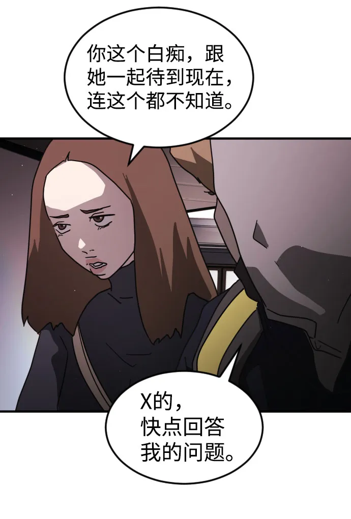 第50话 第22页
