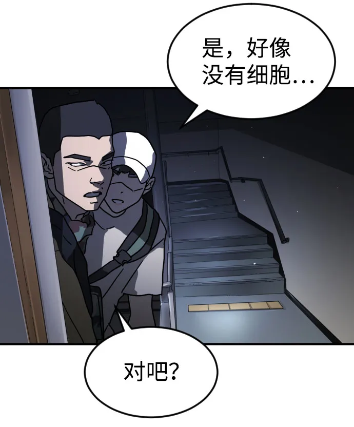 第50话 第27页
