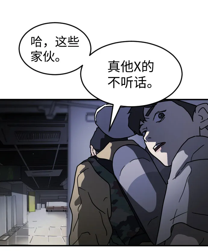 第50话 第28页