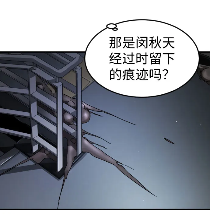 第50话 第29页