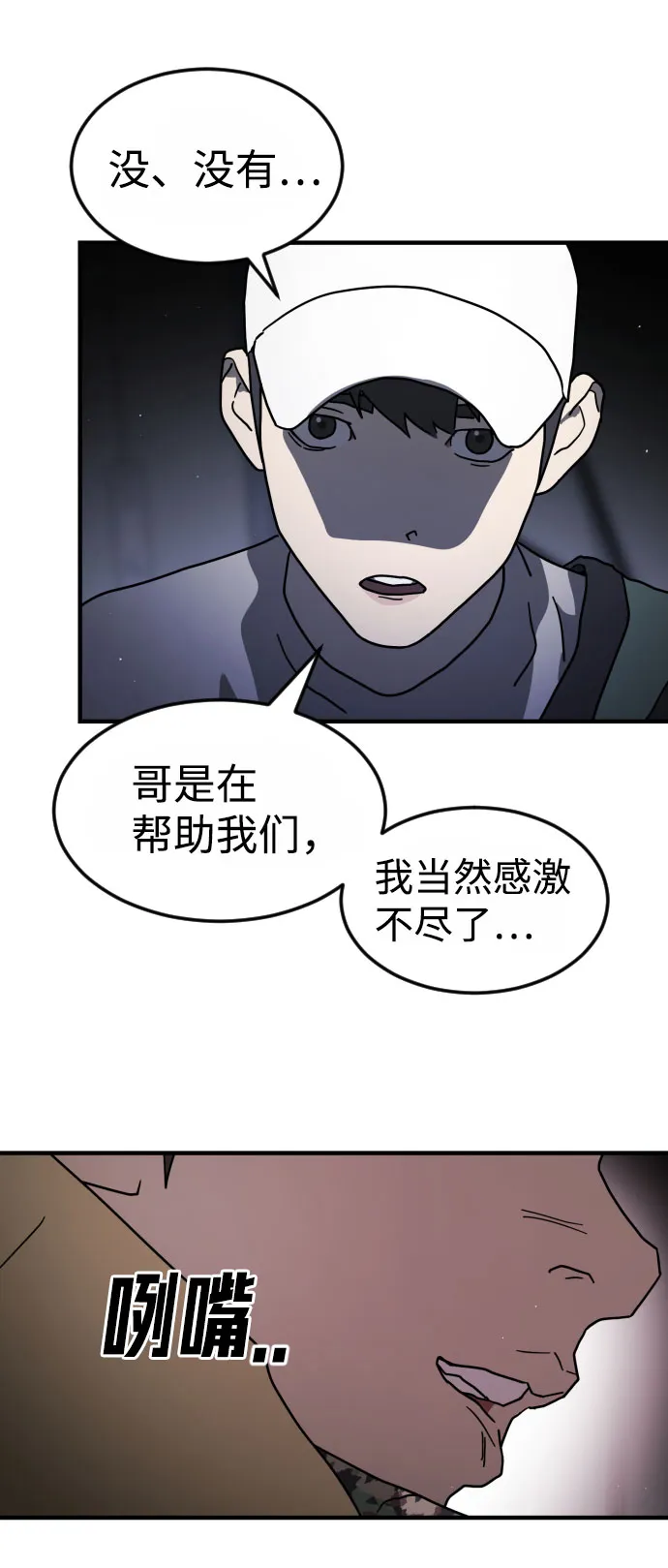 第50话 第32页