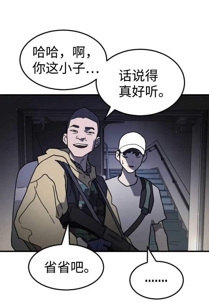 第50话 第33页