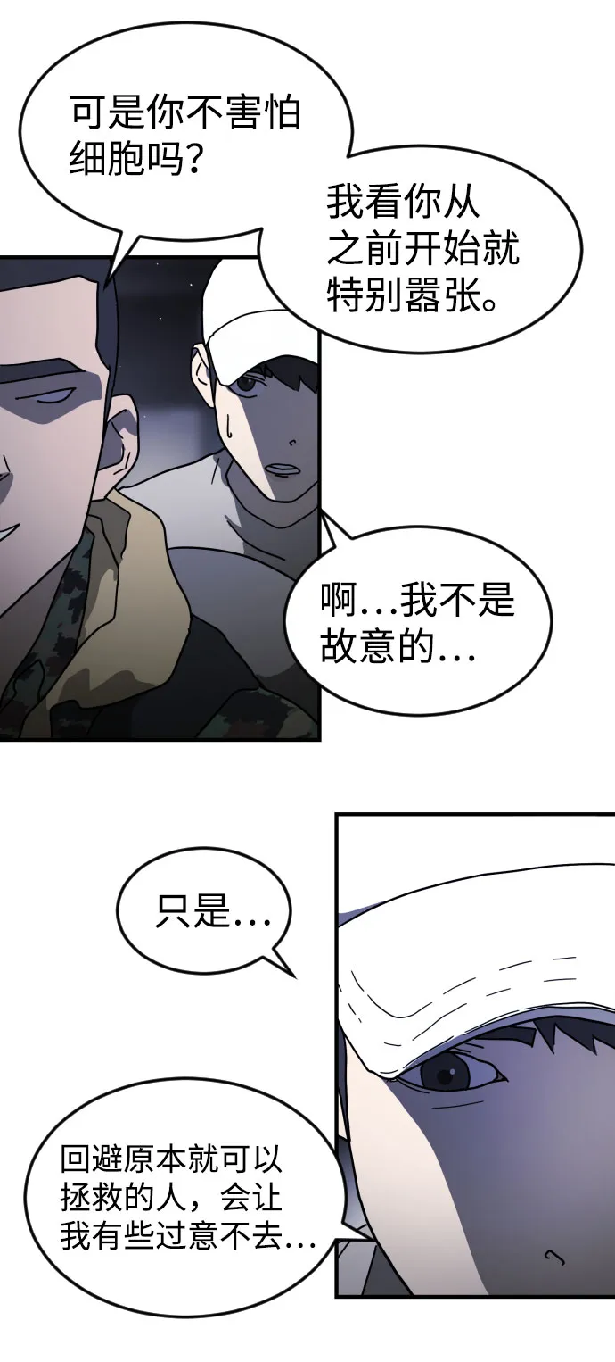 第50话 第34页