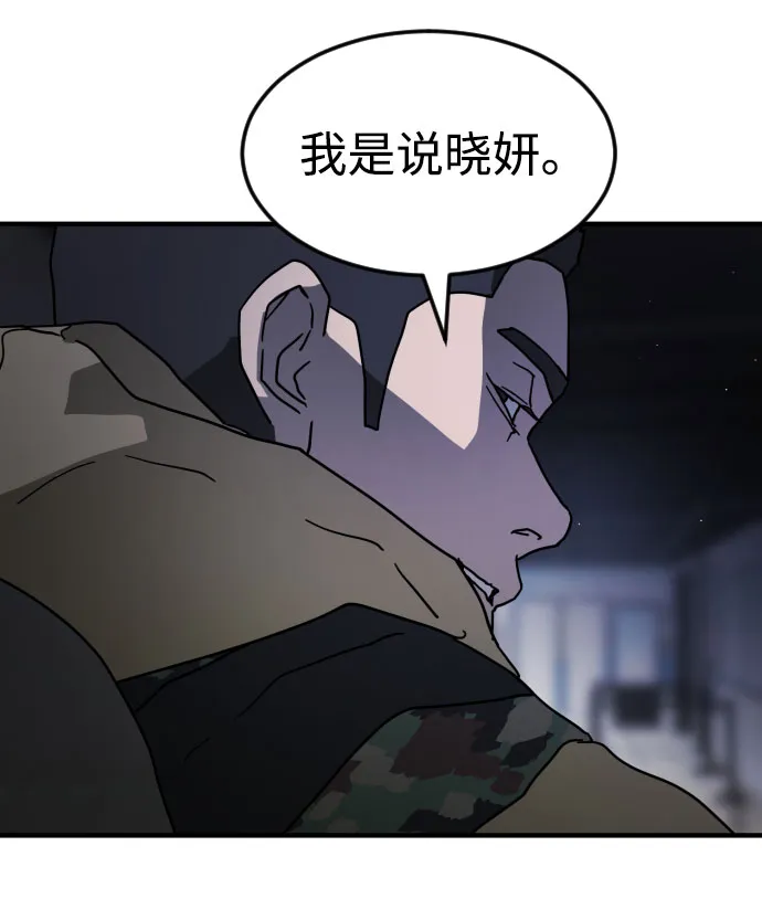 第50话 第38页