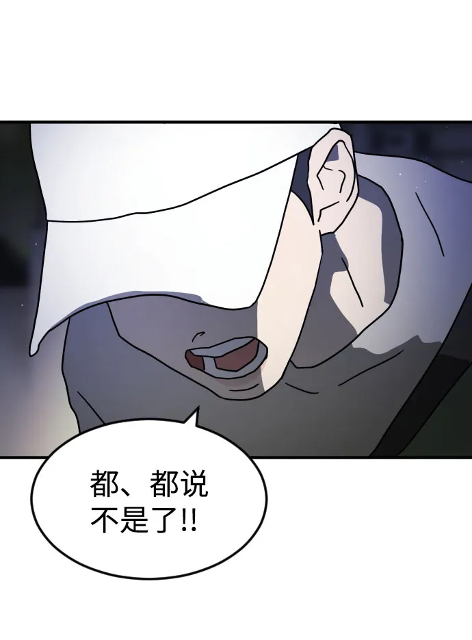 第50话 第42页