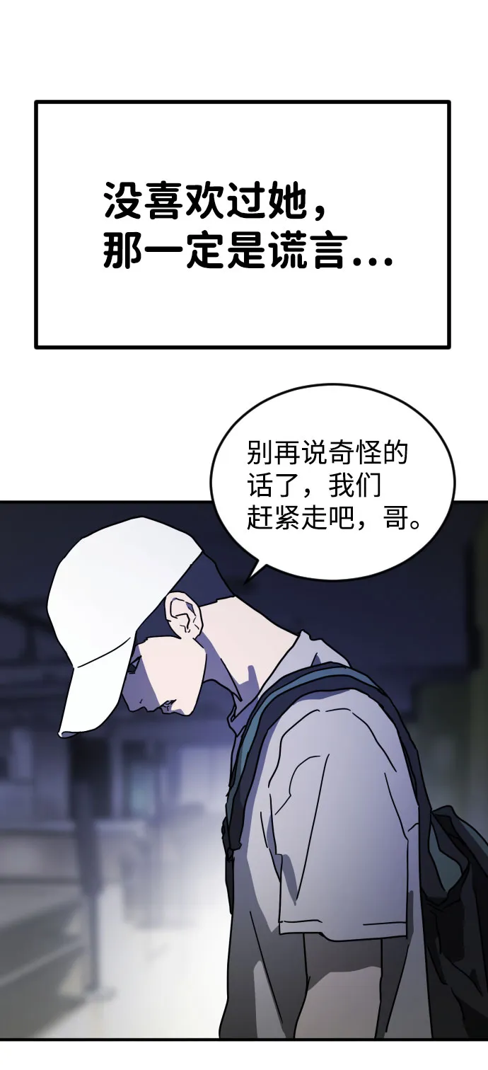 第50话 第45页