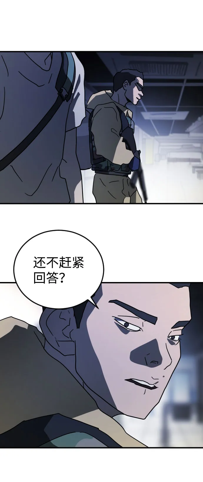 第50话 第48页