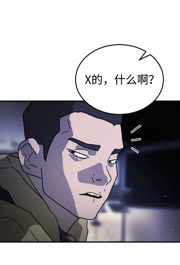 第50话 第51页