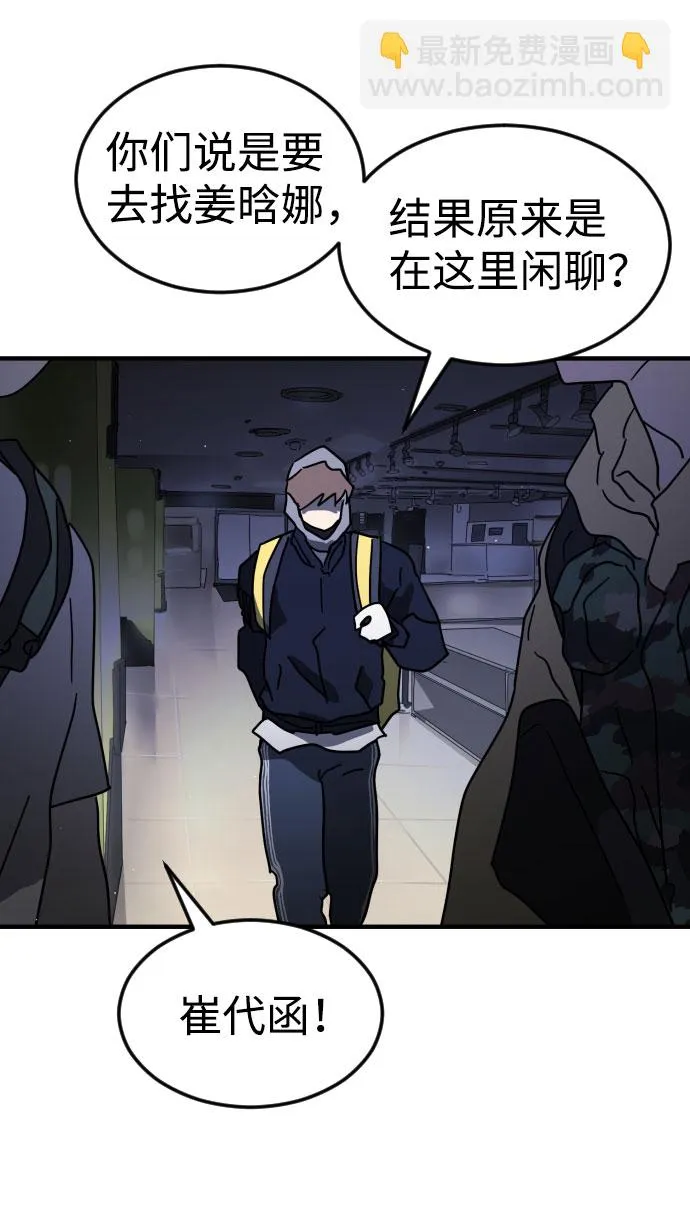 第50话 第52页